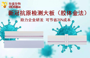 上新了！米兰milan推出新冠病毒抗原检测胶体金大板产品