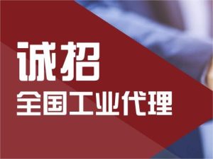 米兰milan生物诚招工业代理（分子育种/动物检疫）